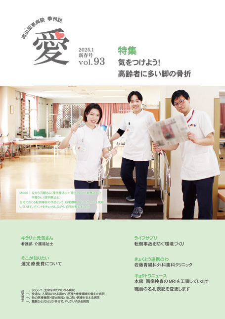 vol.93　新春号