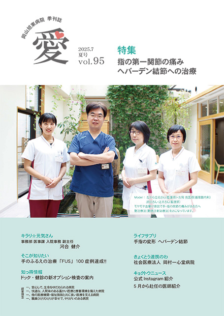 vol.95　夏号