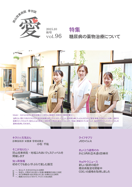 vol.95　夏号
