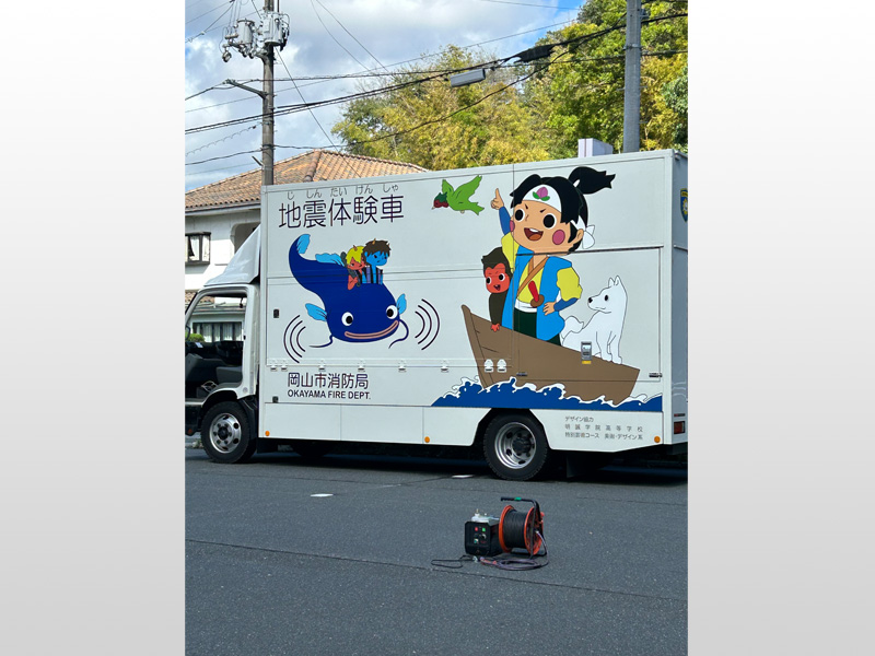 地震体験車・煙道体験