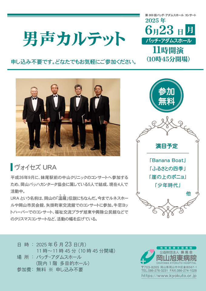 コンサート