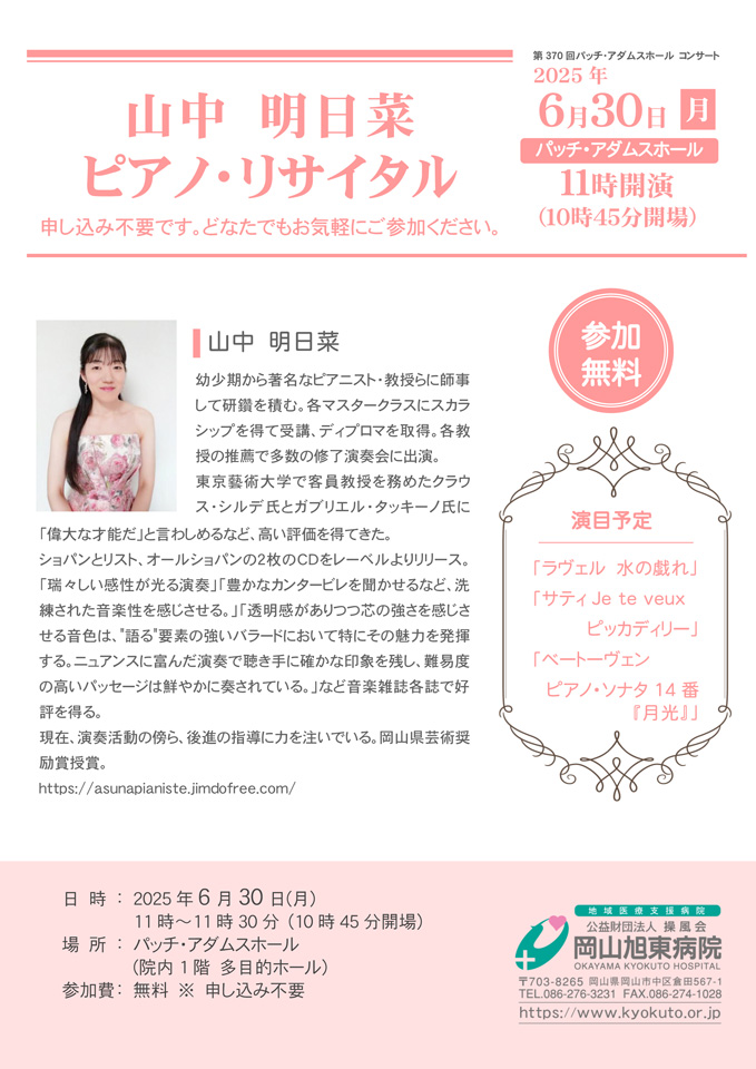 コンサート