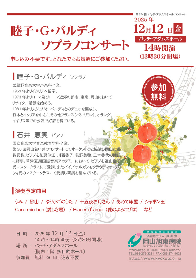 コンサート
